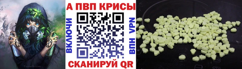 Alpha-PVP кристаллы  Приморско-Ахтарск 