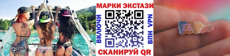 Марки N-bome 1,8мг  Приморско-Ахтарск 